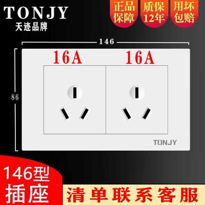 146型老式开关插座暗装六孔双16A三三插大功率空调热水器插座面板