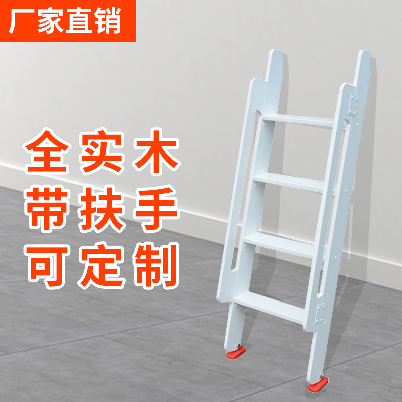 家用实木白色直梯高低上下铺梯子阁楼登高爬梯室内装饰木质小直梯