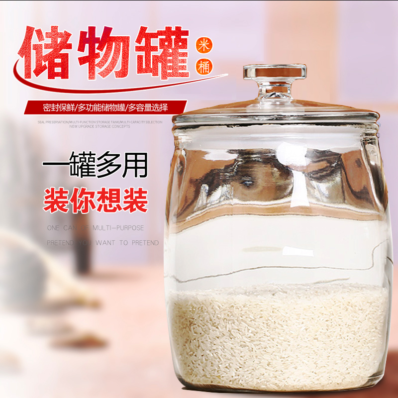 加厚玻璃密封茶叶罐商用陈皮储存罐大号杂粮储物罐干货展示瓶米缸