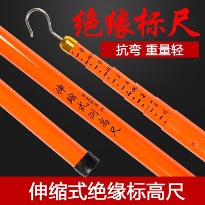 环氧树脂绝缘玻璃钢伸缩测高杆高压电力测量杆塔尺标高尺10-18米