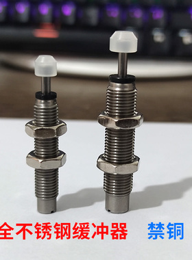 禁铜 全不锈钢缓冲器B52-ACA0806-2 B52-ACA-1007 1210 1412 2020