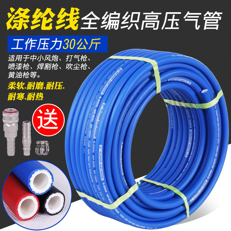 中小风炮气管 涤纶全编织高压耐磨防爆气泵喷漆氧气空压机PVC软管