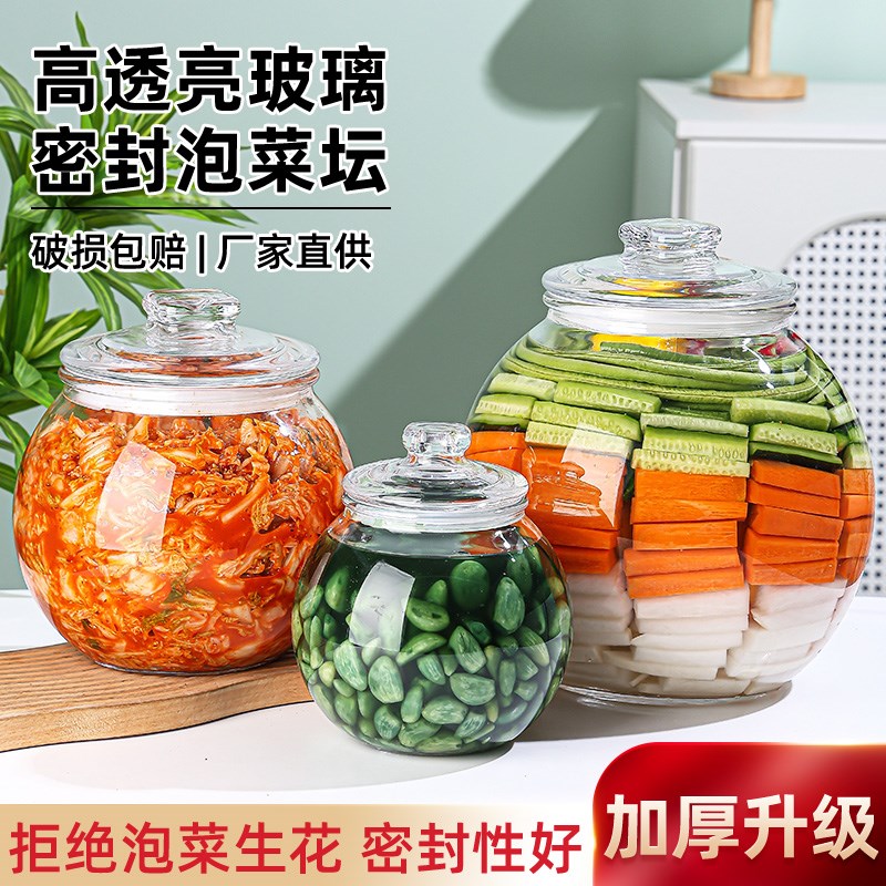 泡菜坛子家用玻璃密封大容量加厚透明辣白菜萝卜酸菜四川腌菜罐子