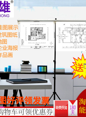 TA-P01 伸缩地图架 海报架 双面 文件表挂架 夹纸器 单面展览架