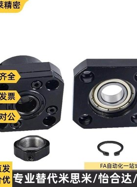 LEB01-6/8/10/12/15/20/25/30 怡合达圆法兰丝杠支座组件 代替