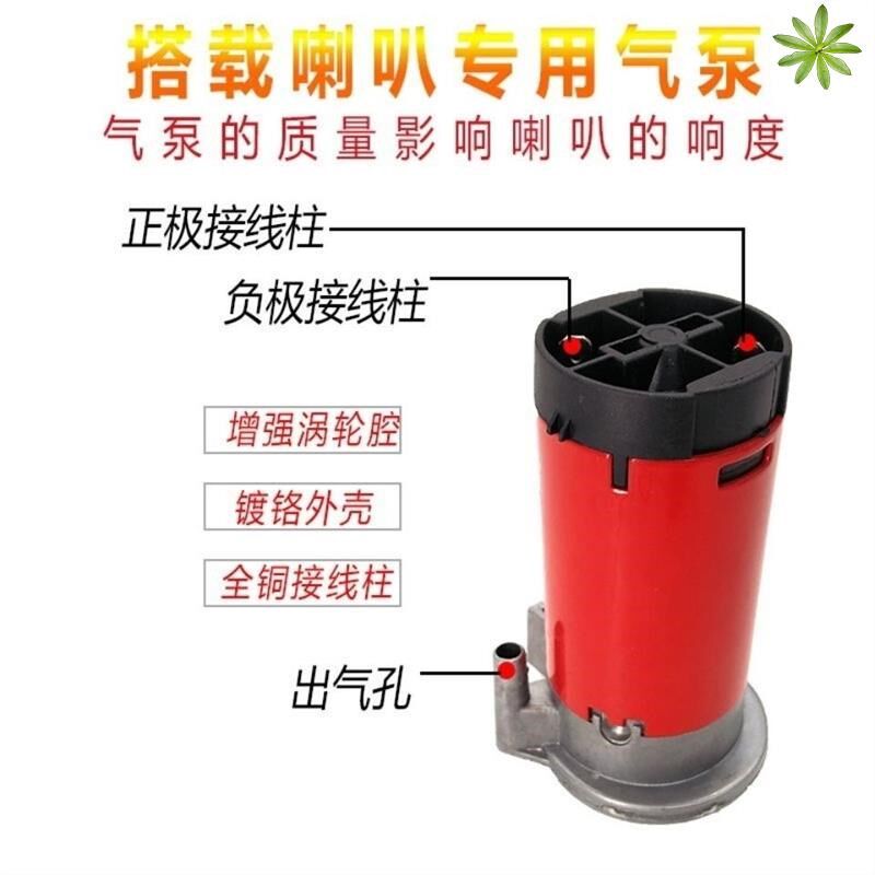 摩托车气喇叭12V气泵货车电气喇叭s24V气泵轿车汽笛气泵汽喇叭包