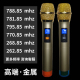 262.85 788.85mhz无线话筒781.85 268.85 770.85 手持麦克 795.85