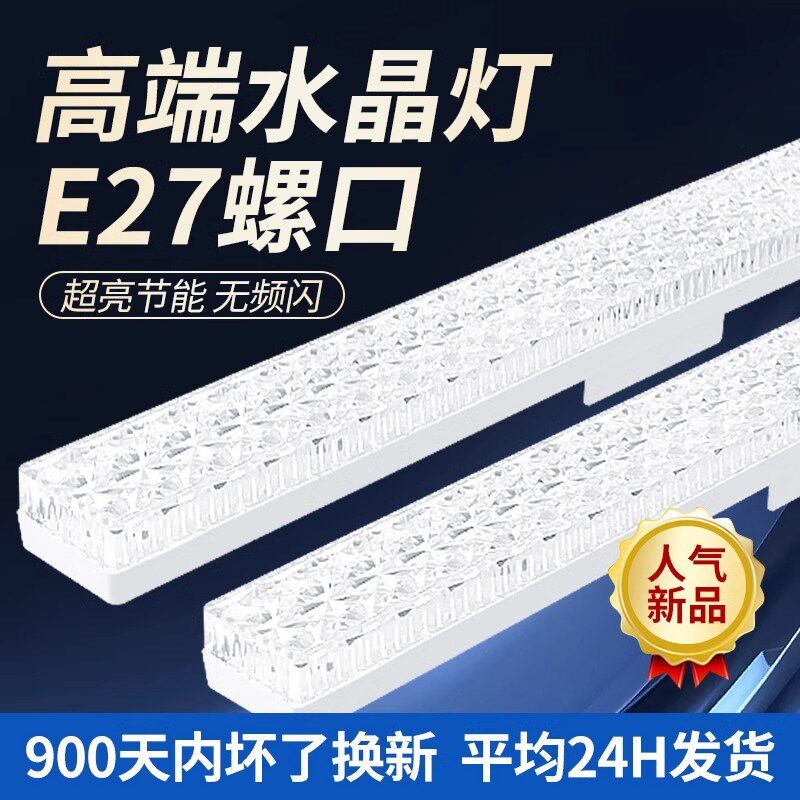 新款led水晶长条灯泡一体化e27螺旋螺纹口家用节能超亮大功率