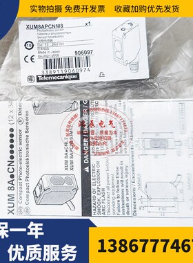 现货光电开关XUM8ANCNM8 XUM2APCNM8 XUM5ANCNM8接插件传感器