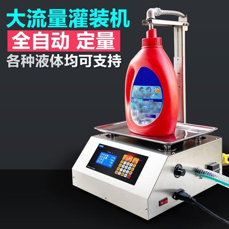 定量分装机大豆油中药液黏稠罐装机浓厚精油香水产品灌装机计量