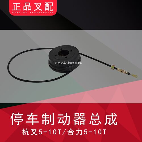 叉车手刹盘总成停车驻车制动器驻车变速箱手刹杭叉合力5-10T叉车