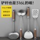 炊大皇锅铲316不锈钢加厚炒菜铲子漏勺汤勺线漏家用厨具炒勺套装