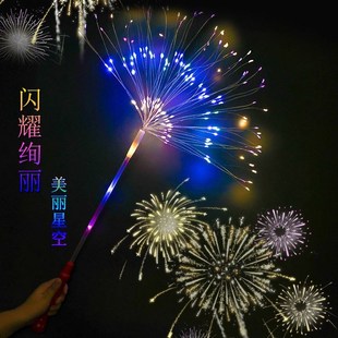 手持火花棒新款发光手持拿LED满天星烟花灯彩灯手摇过年春节花棒