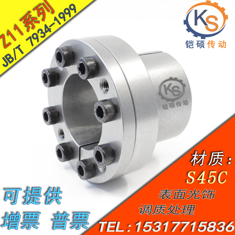 Z11胀套涨套涨紧套胀紧套 膨涨套账套 免键套动力锁 40~130