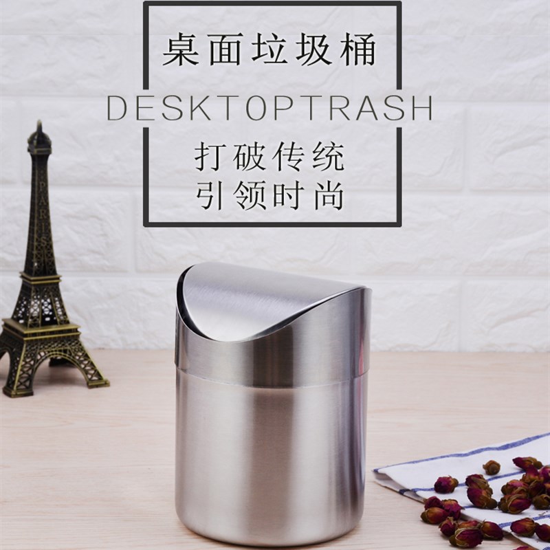 创意垃圾小垃圾桶迷你不锈钢桌面垃圾桶摇盖桌面收纳桶KTV餐桌筒