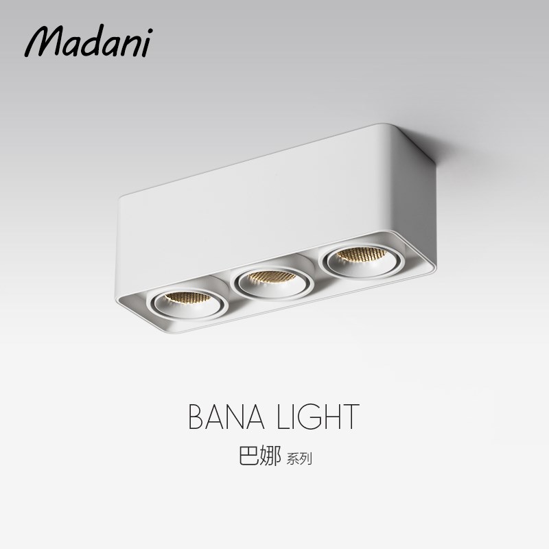 麦丹妮 LED客厅天花无主灯明装吸顶灯3头斗胆射灯全光谱护眼防眩