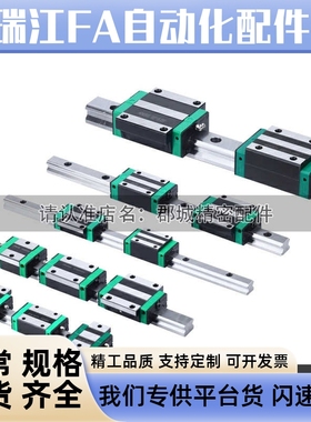 C-MLG7-40/55/70/85/100/115/130/160微型直线导轨标准型C-MLGB7