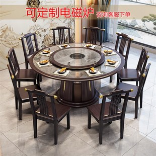 实木包边岩板餐桌椅组合带转盘家用饭桌子1.5 1.6m饭店包厢大圆桌