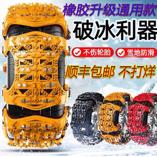 福斯朗逸防滑链农用三轮车防滑链越野车SUV通用型小轿车雪地轮胎