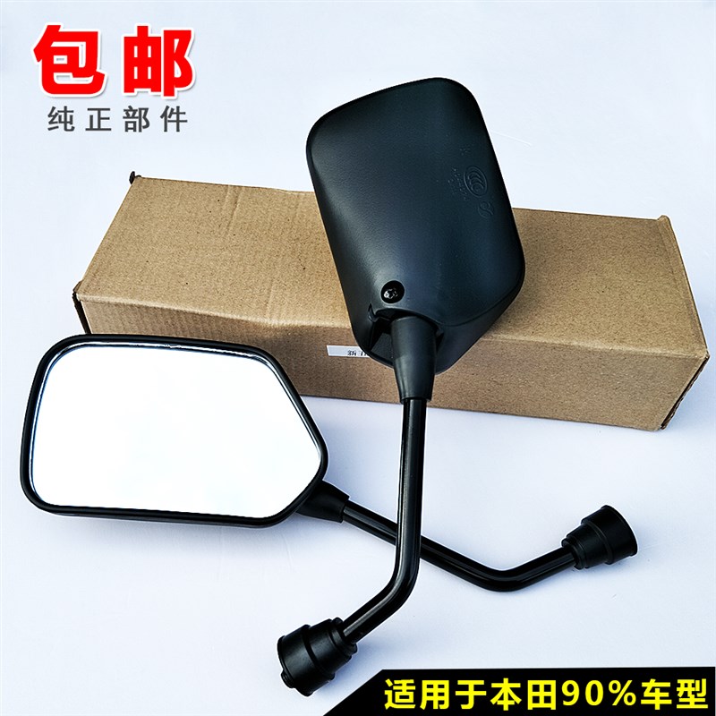 CBF150摩托车锋翼WH125-B-11战彪SDH150-26-27反光镜后视镜倒车镜