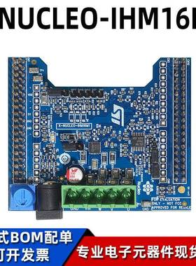 原装现货 X-NUCLEO-IHM16M1 G431RB三相无刷直流电机驱动器扩展板