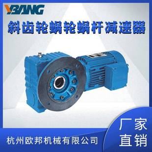 厂家现货S系列涡轮蜗杆减速机蜗轮蜗杆减速机SAF中空硬齿面防自传