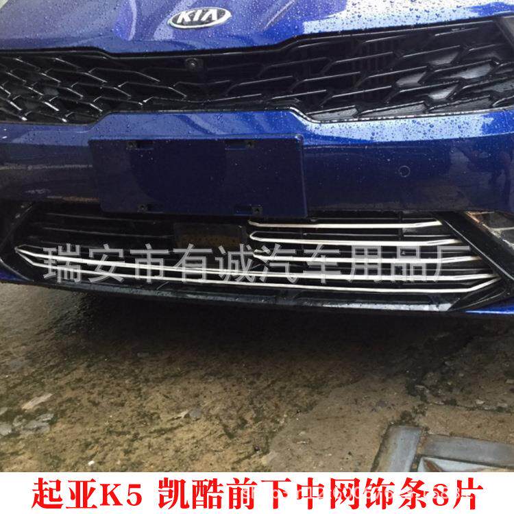 适用起1亚K5凯酷门边饰条中网车身饰条装饰亮条饰条外饰改装专用