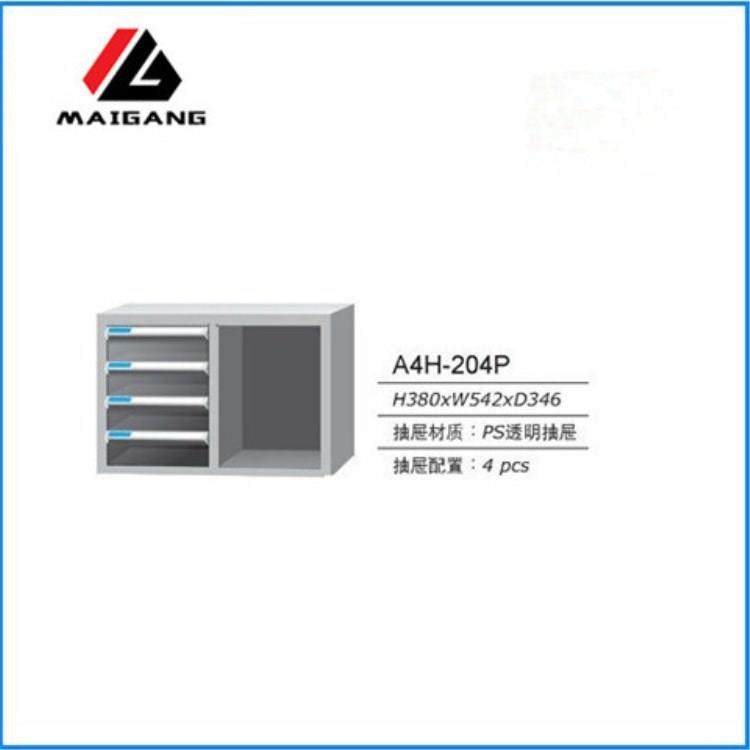 麦冈厂家A4H-204P桌上小型文件柜办公多抽加厚储物柜抽屉式文件柜,鲜花速递/花卉仿真/绿植园艺,割草机/草坪机,淘宝优惠券,粉丝福利购,淘宝优惠卷