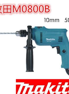 makita牧田电钻M0800B冲击钻M0801B多功能手电钻电转家用电动工具