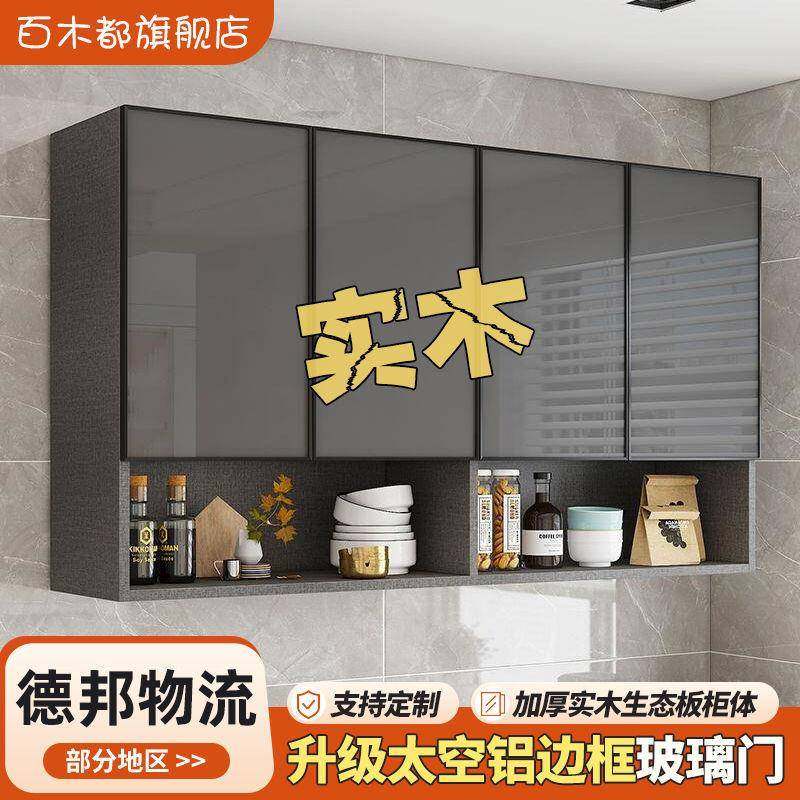 太空铝实木厨房吊柜墙壁柜餐厅多功能收纳柜厨房悬挂式橱柜储物柜,鲜花速递/花卉仿真/绿植园艺,割草机/草坪机,淘宝优惠券,粉丝福利购,淘宝优惠卷