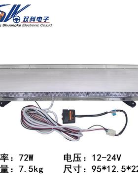 72LED 汽车长排警示灯 37英寸爆闪灯工程车顶双面长条灯