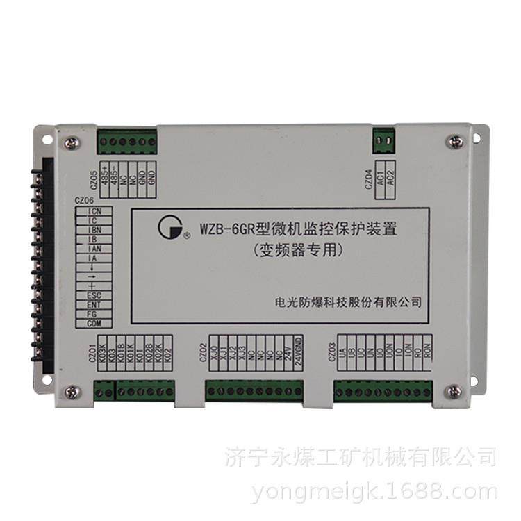 WZB-6G型微机监控保护装置 电光防爆矿用保护器,鲜花速递/花卉仿真/绿植园艺,割草机/草坪机,淘宝优惠券,粉丝福利购,淘宝优惠卷