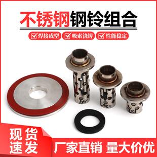 不锈钢吸索钢盅首饰铸造钢铃倒模石膏模具铸造机变径铝圈胶垫组合