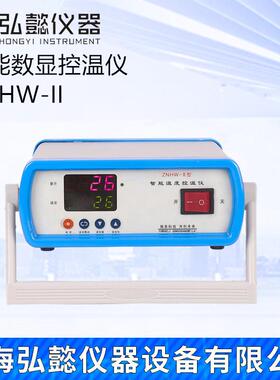 ZNHW-II智能数显控温仪高精度自动恒温电子节能温控器液晶实验室