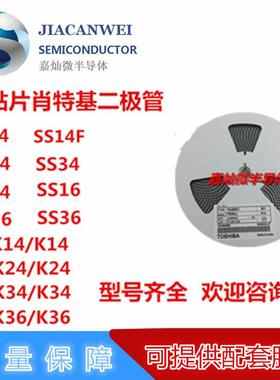 SK14/K14 SOD123 封装 贴片肖特基二极管 现货供应 质量稳定