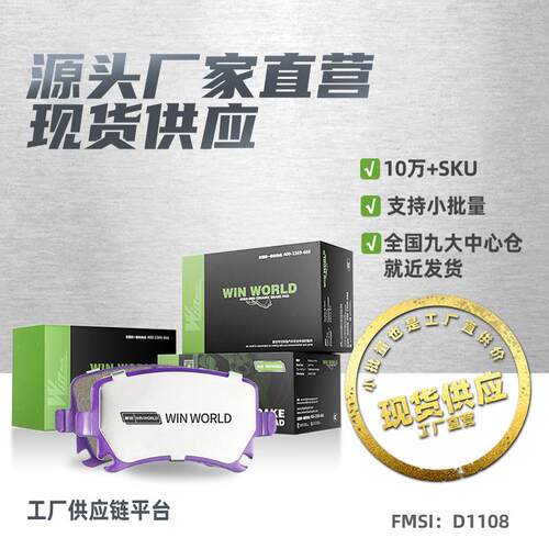 D1108适用大众途观/迈腾/速腾/后刹车片碳陶瓷汽车制动片厂家直销