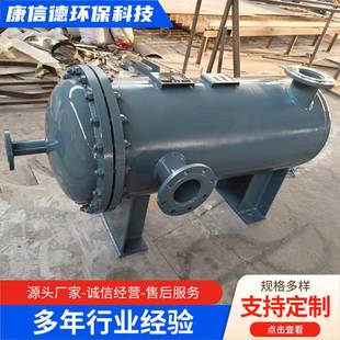 小型卧式气浮溶气罐不锈钢卧式溶气罐气浮压力溶气罐一体化设备