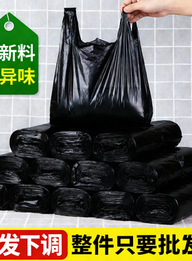 垃圾袋家用手提加厚加大黑色背心塑料袋大容量厨房宿舍卫生间通用