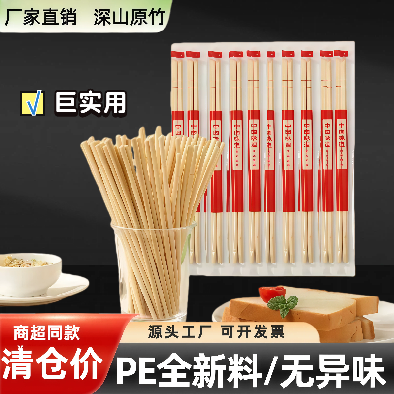 一次性筷子酒席婚宴批发喜庆婚礼喜事快餐卖家结婚酒店套餐包邮,餐饮具,筷子,淘宝优惠券,粉丝福利购,淘宝优惠卷