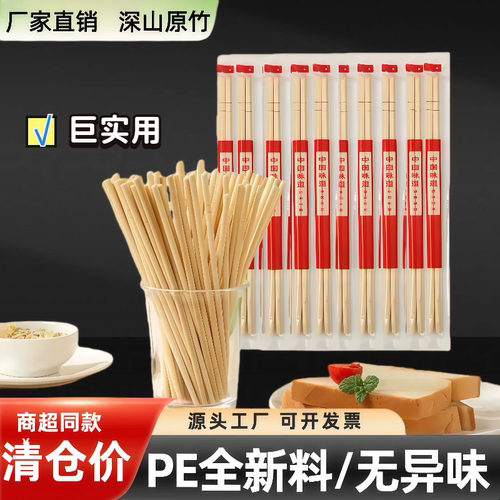 一次性筷子酒席婚宴批发喜庆婚礼喜事快餐卖家结婚酒店套餐包邮