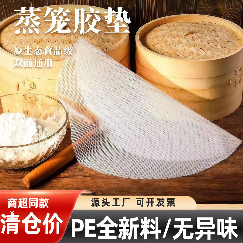食品级硅胶蒸包子蒸笼垫子蒸馒头家用不粘纳米耐高温蒸笼布笼屉布,厨房/烹饪用具,蒸笼屉布/垫/纸,淘宝优惠券,粉丝福利购,淘宝优惠卷