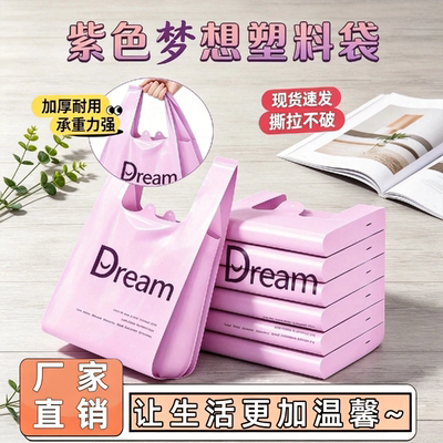 筱颖加厚彩色塑料袋批发厂家
