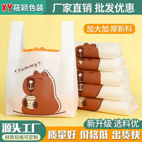 小熊塑料袋食品级加厚手提礼品袋背心袋子批发小号水果打包方便袋
