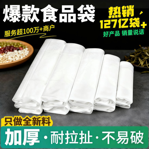 塑料袋食品级白色方便袋加厚超市水果透明手提背心打包袋批发商用