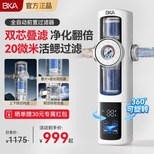 BKA双芯全自动前置20T流量20微米