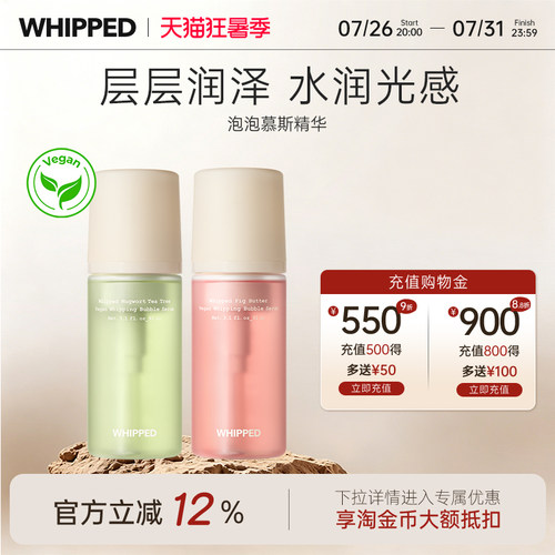 whipped泡泡精华面膜补水保湿舒缓妆前服帖水润水光提亮涂抹面膜