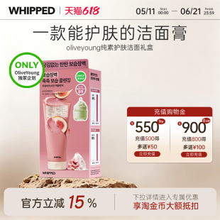 whipped纯素年糕洗面奶深层清洁卸妆泥膜oliveyoung冰淇淋洁面膏