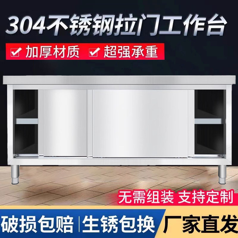 特厚304不锈钢工作台整体焊接厨房橱柜家用拉门操作台打荷台案板
