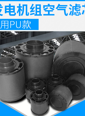 替代强鹿发电机空气滤芯ECC085004空压机 压缩干燥滤清器配件通用