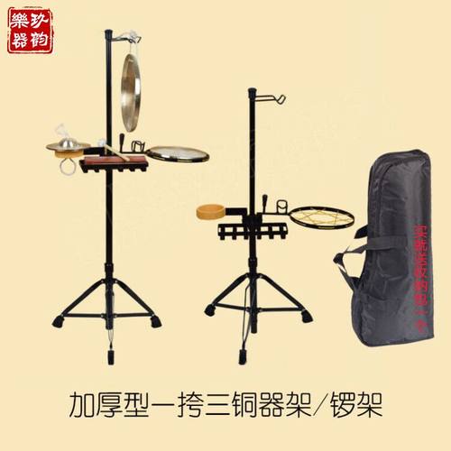 加厚锣架不锈钢铜锣架子一打三铜器架子锣架 挂锣架可调折叠 升降